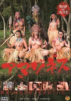 sdde-628探訪亞馬遜女人族被襲擊不停榨取精液 - AV大平台 - 中文字幕，成人影片，AV，國產，線上看