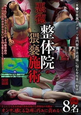 spz-1100女性專門整體院按摩師猥褻人妻美少女 - AV大平台 - 中文字幕，成人影片，AV，國產，線上看