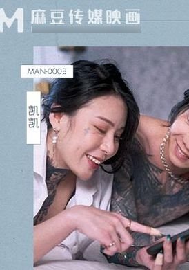 man-0008傳遞不了的那份愛 - AV大平台 - 中文字幕，成人影片，AV，國產，線上看