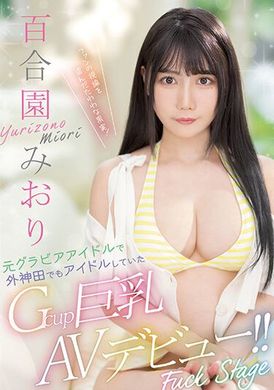 pppe-103前寫真女郎 也有在外神田當過偶像的G罩杯巨乳AV出道！！ 百合園美織 - AV大平台 - 中文字幕，成人影片，AV，國產，線上看