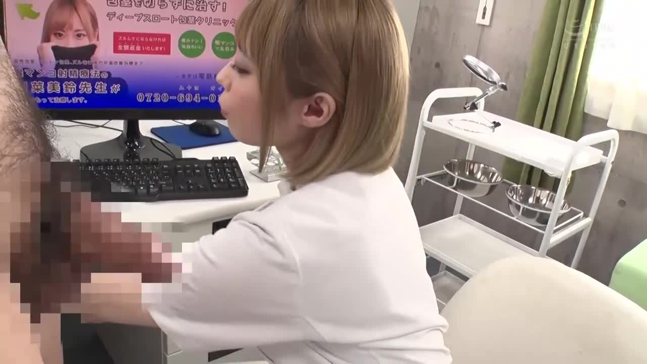川菜美鈴的深喉嚨包皮診所 - AV大平台 - 中文字幕，成人影片，AV，國產，線上看