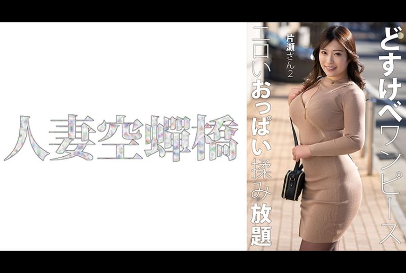 279UTSU-624片瀬さん 2 - AV大平台 - 中文字幕，成人影片，AV，國產，線上看
