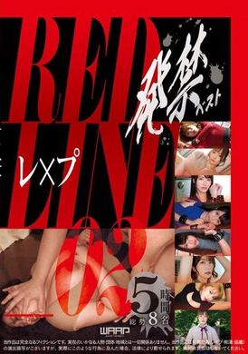WZEN-078発禁ベスト レ×プ RED LINE_02 - AV大平台 - 中文字幕，成人影片，AV，國產，線上看