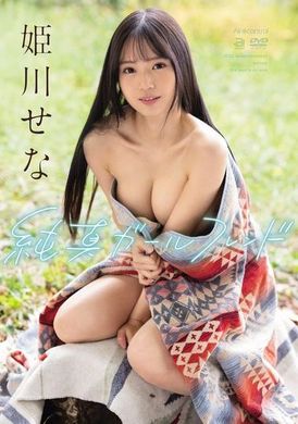 OAE-257純真女友 姬川瀨奈 - AV大平台 - 中文字幕，成人影片，AV，國產，線上看